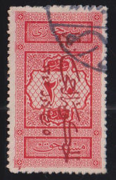 Saudi Arabia #LJ17 Used VF